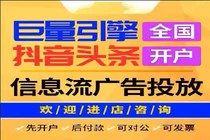 信息流广告开户案例：品牌营销策略